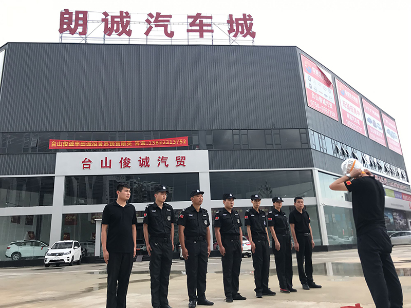 如何选择靠谱的保安公司